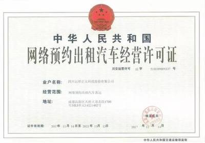 威遠高鐵開通前再傳好消息，網絡預約出租汽車經營服務助力成都出行