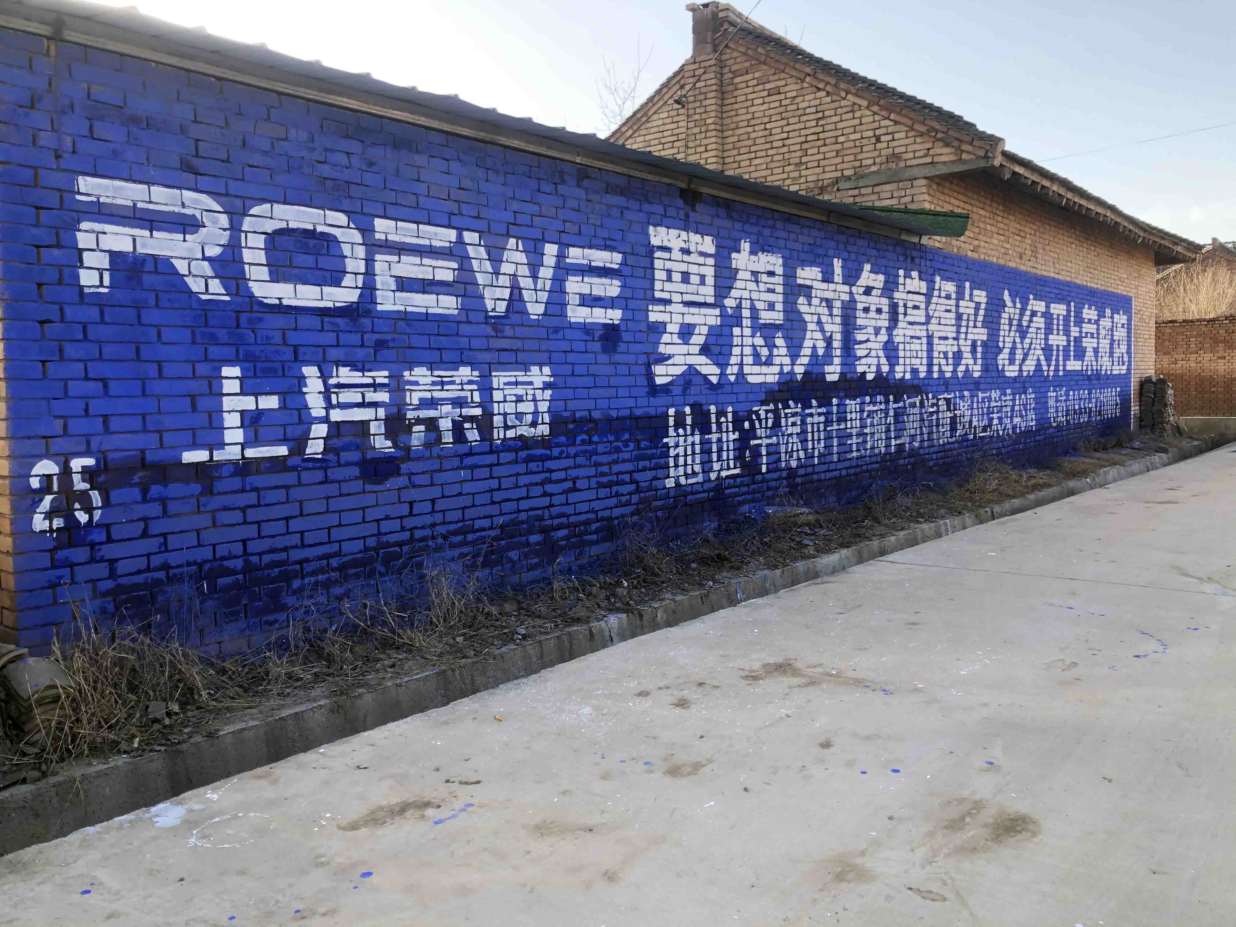 宜賓墻體廣告制作 當汽車刷墻廣告遇見舒適畫風設計